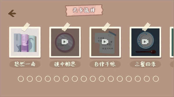 小小收纳师最新版