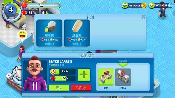 梦想医院最新版