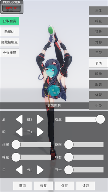 手办模特安卓版截图0