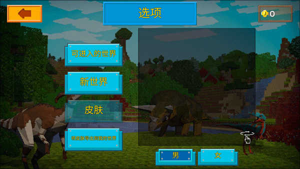 方舟方块世界中文版截图2