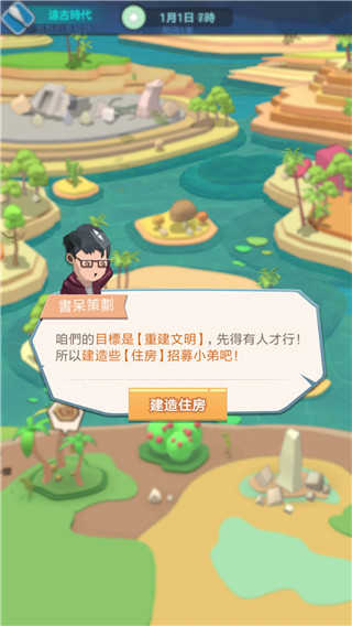 回到地球捡垃圾最新版