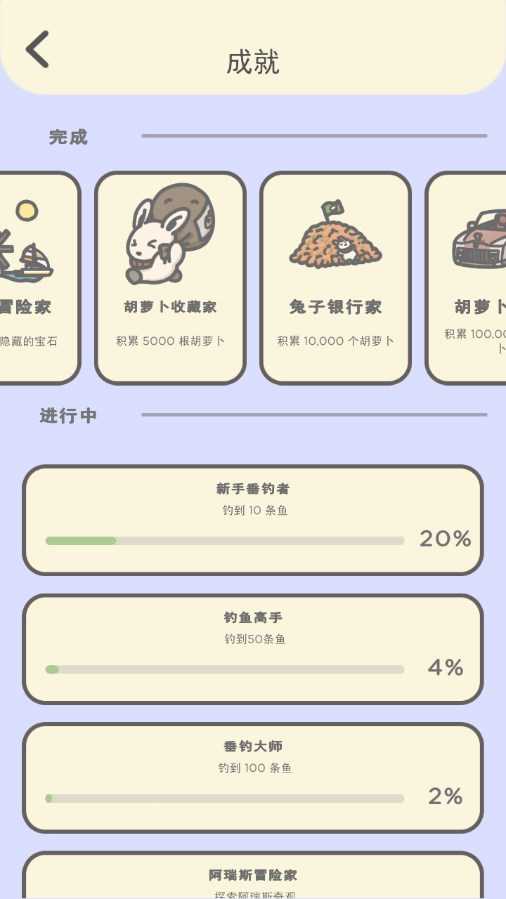 月兔冒险2安卓版