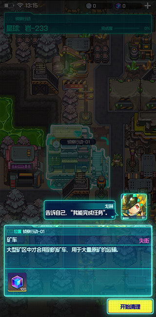 跃迁旅人手机版