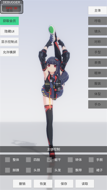 手办模特安卓版截图1
