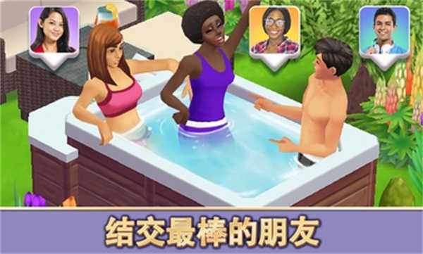 人生大街截图2