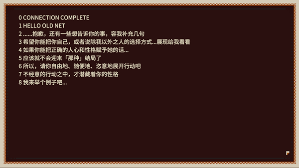 忆我中文版截图1