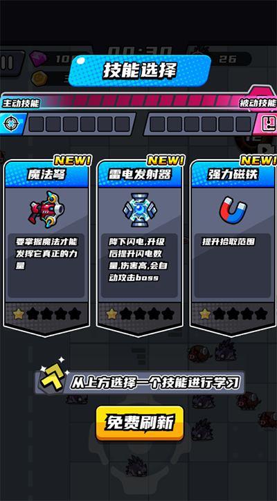 末日特工队最新版截图1