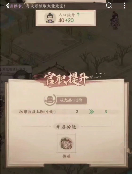 这城有良田免费版