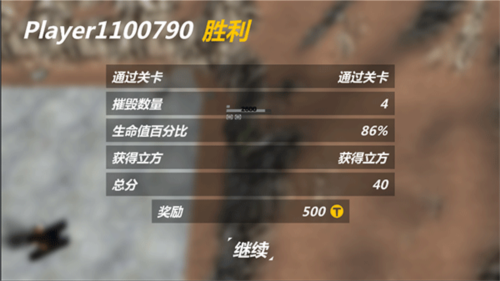 变形坦克2免费版
