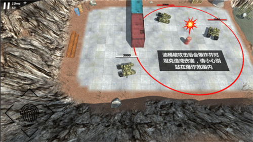 变形坦克2免费版
