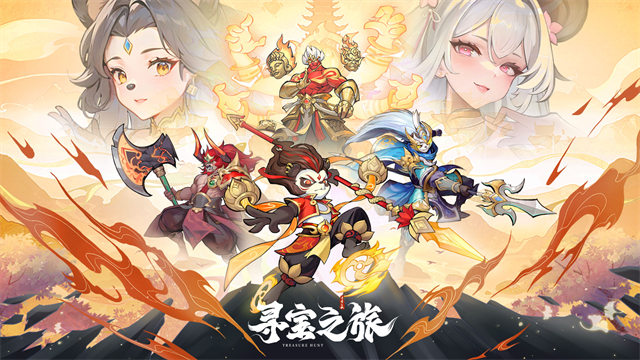 寻宝之旅截图3