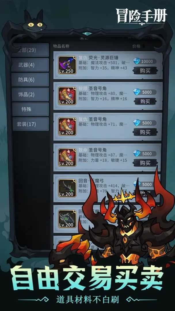 冒险手册截图0