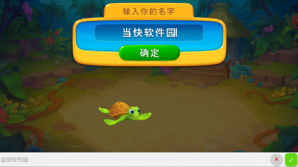 梦幻水族箱最新版