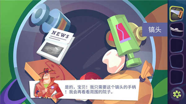 陌生人案件截图0