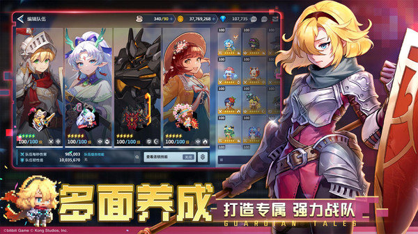 坎公骑冠剑