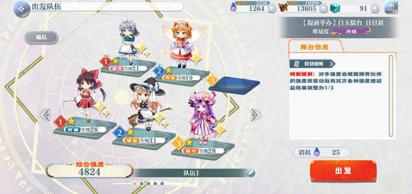 东方归言录最新版截图1