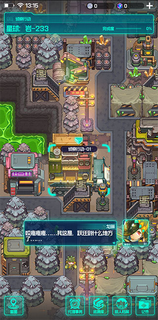 跃迁旅人手机版