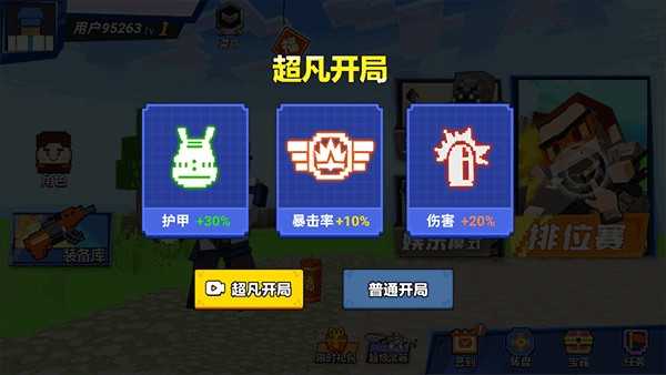 勇者吃鸡对决手机版