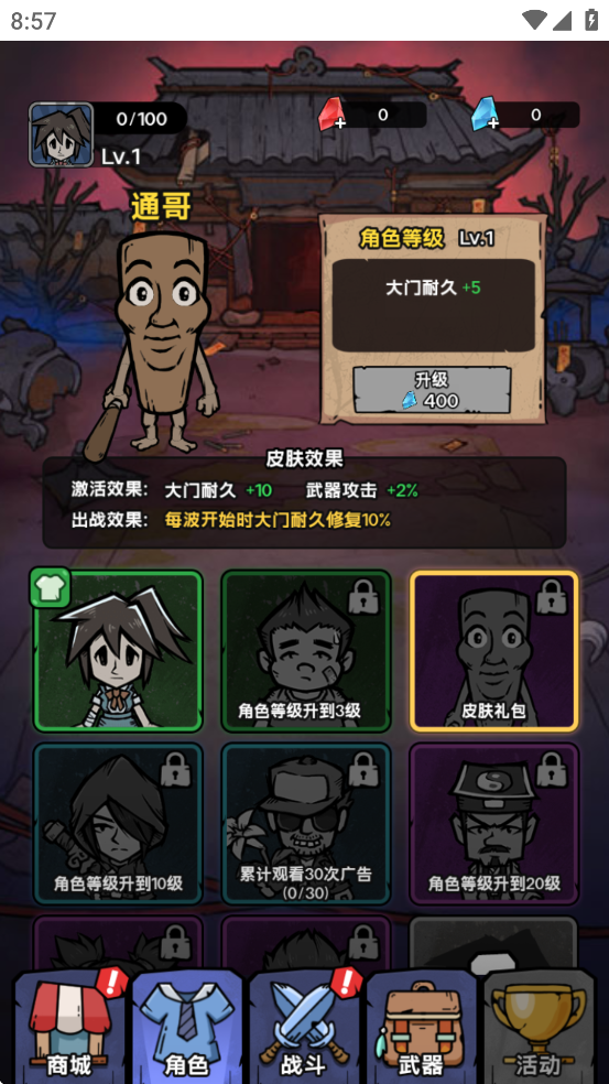 诡事怪谈安卓版