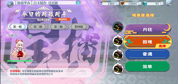东方归言录最新版截图0