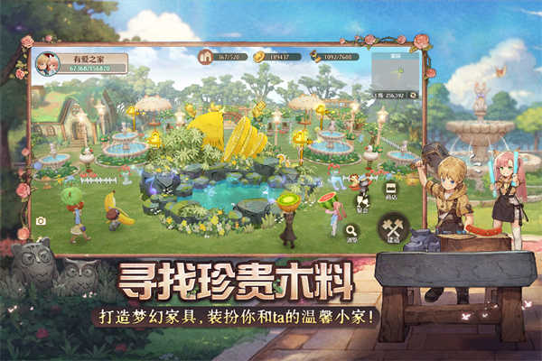 森之国度最新版截图0