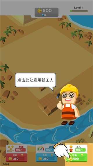 小小建筑工