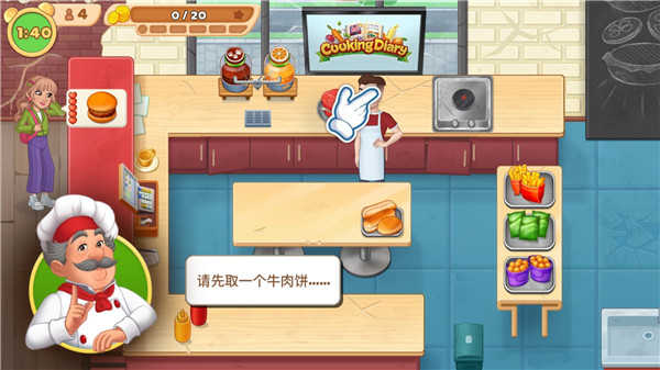 烹饪日记正版