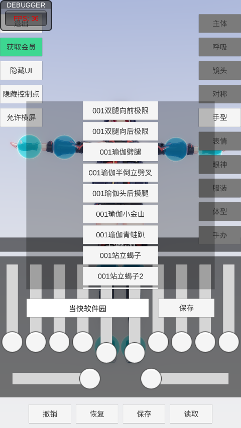 手办模特最新版