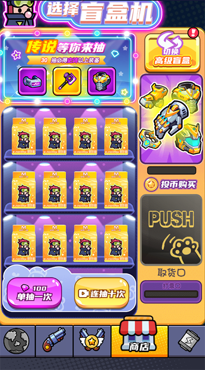 末日特工队最新版截图4