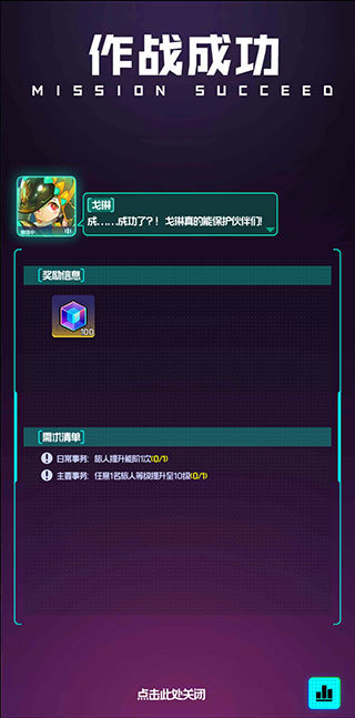 跃迁旅人手机版