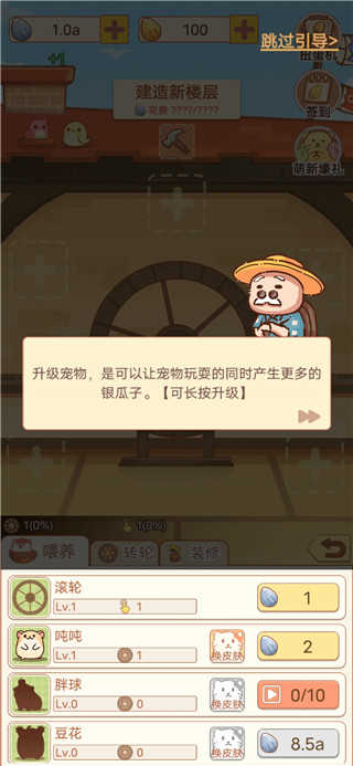 我有一间萌宠小屋