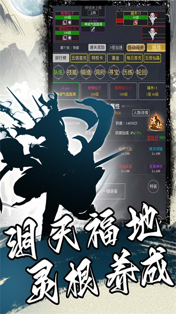 混沌挂机截图0