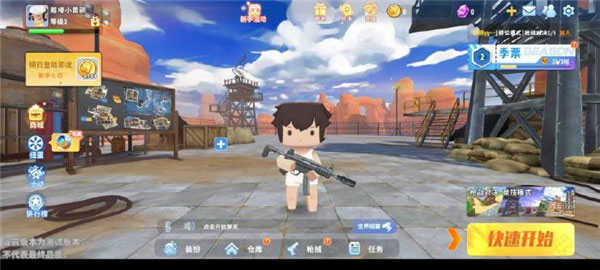 迷你枪战精英中文版