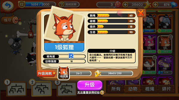 猴子很忙免费版