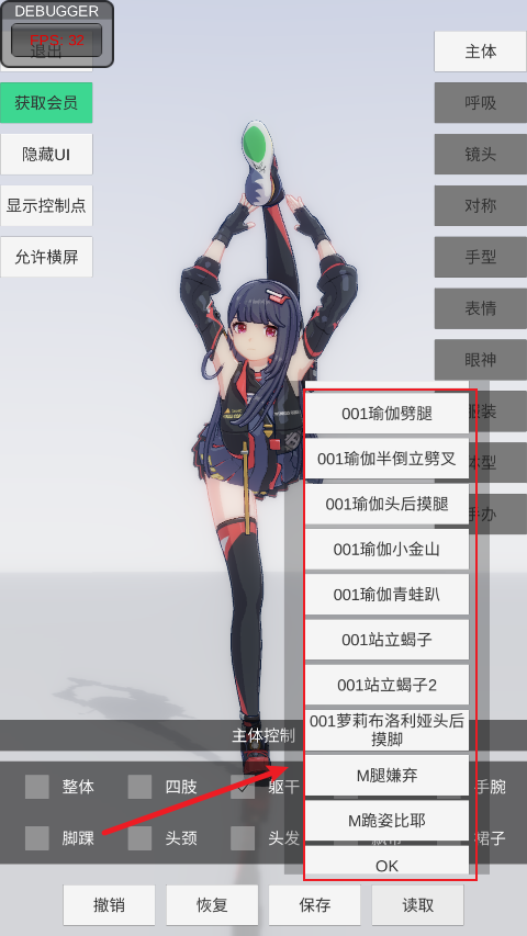 手办模特最新版