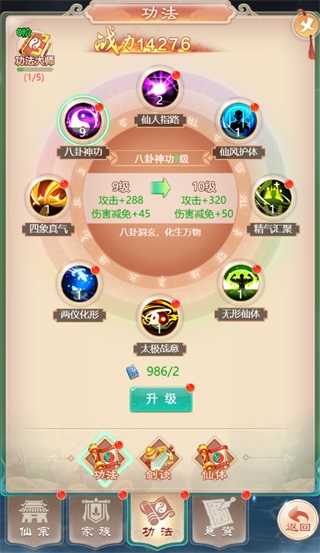 幻灵修仙传手机版