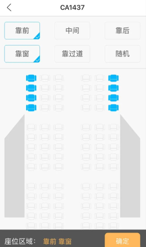 空铁管家