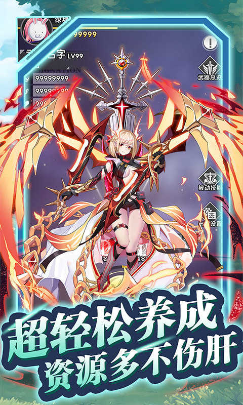魔灵幻想最新版截图0