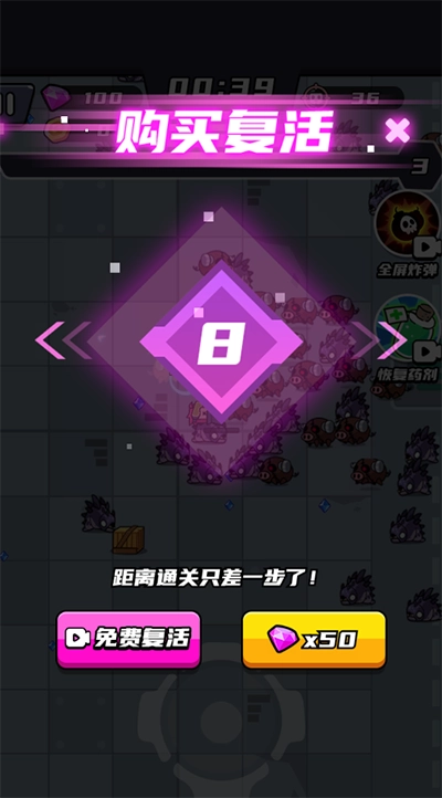 末日特工队最新版截图0