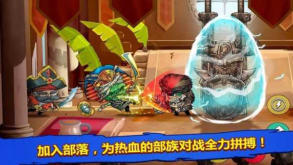 小小角斗士中文版截图2