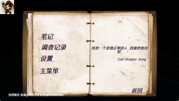 精神病院6汉化版截图1