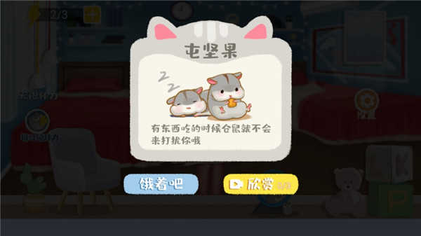 收纳达人物语模拟器截图0