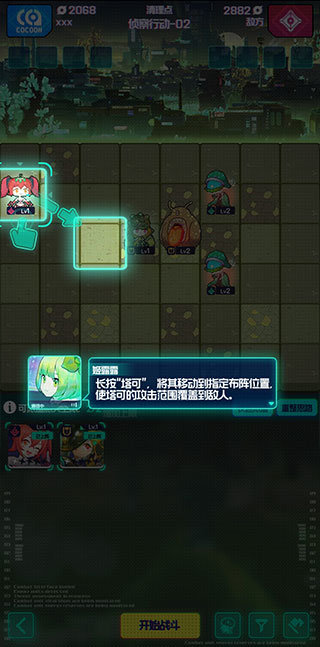 跃迁旅人手机版