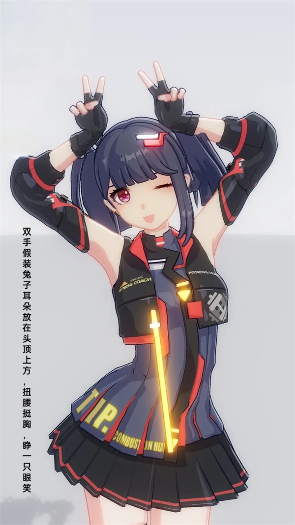 手办模特安卓版
