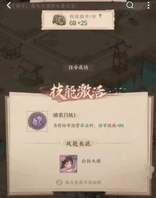 这城有良田免费版