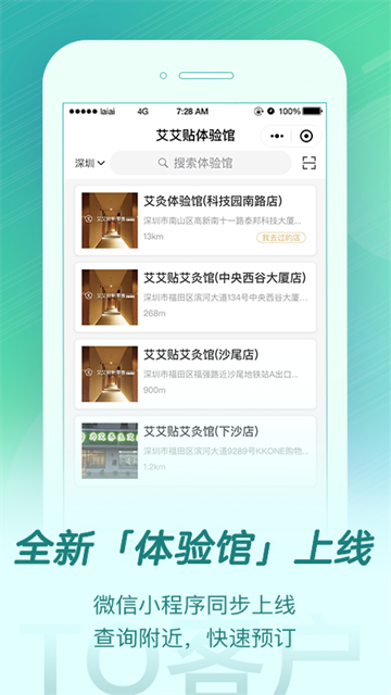 来艾截图2