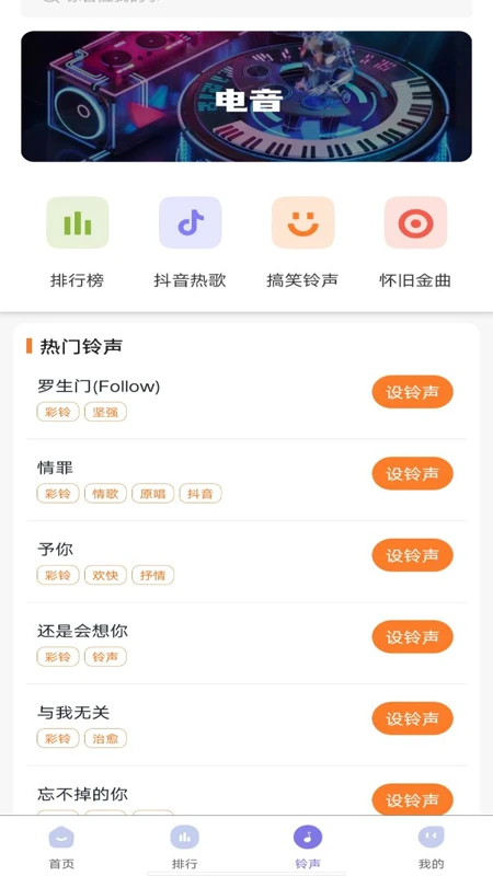 主题壁纸免费截图2