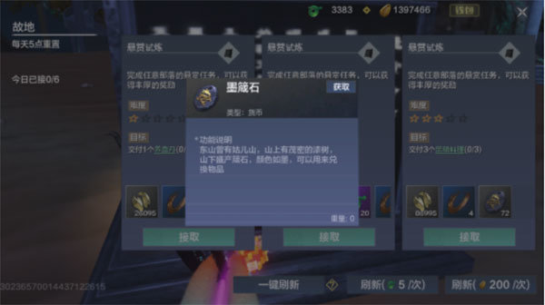 妄想山海正版