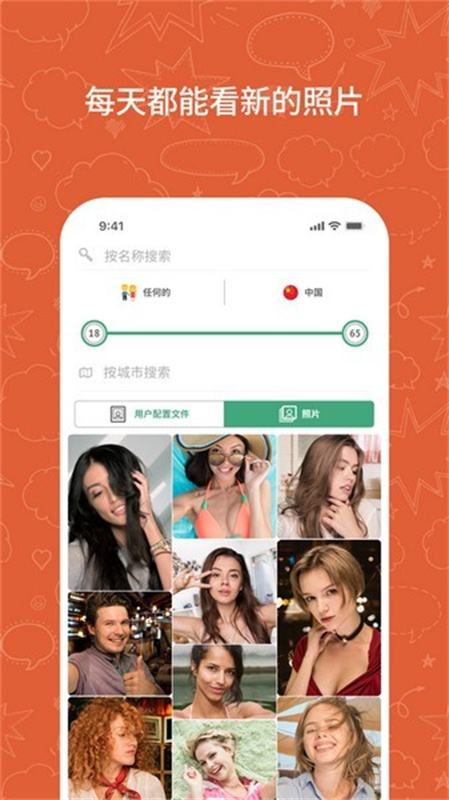OmeTV安卓版截图0