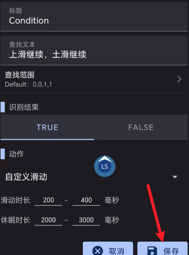 小木自动点击器